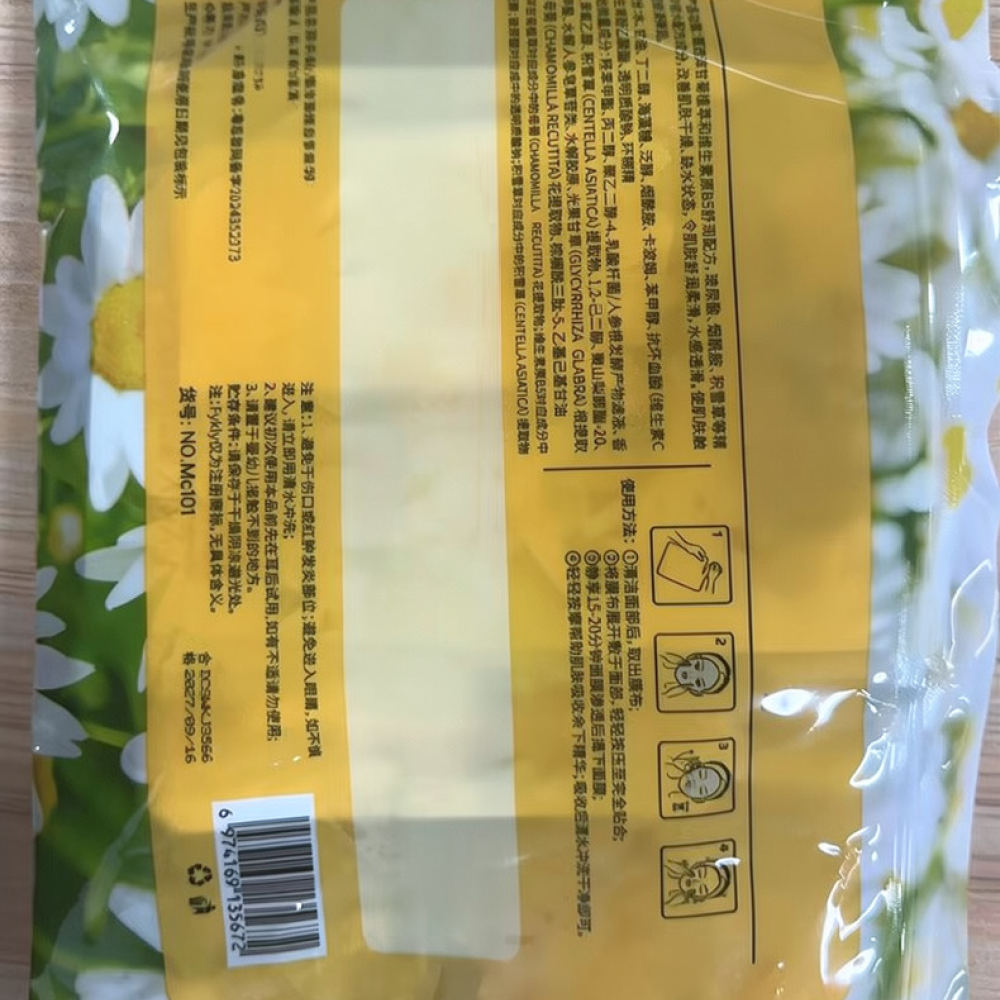 For Fykly Rose VC Chamomile B5 - Face Mask Skincare review and price